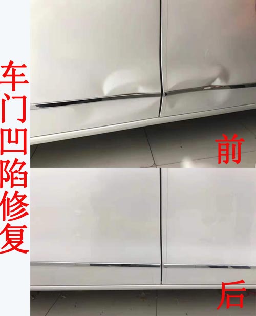 免噴漆凹陷修復(fù)