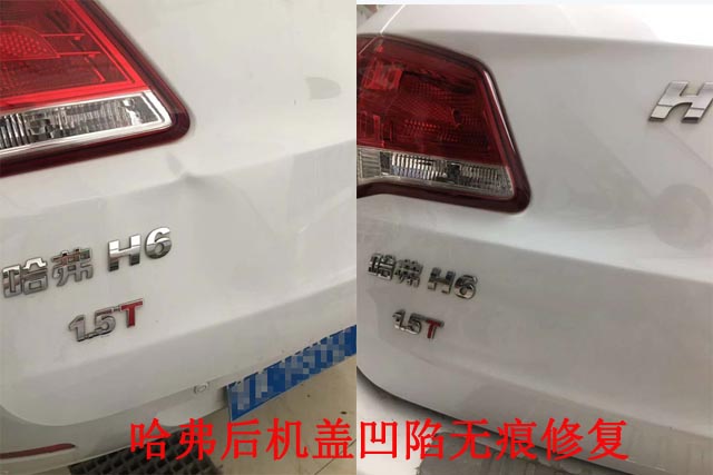 哈佛后機蓋凹陷修復(fù).jpg